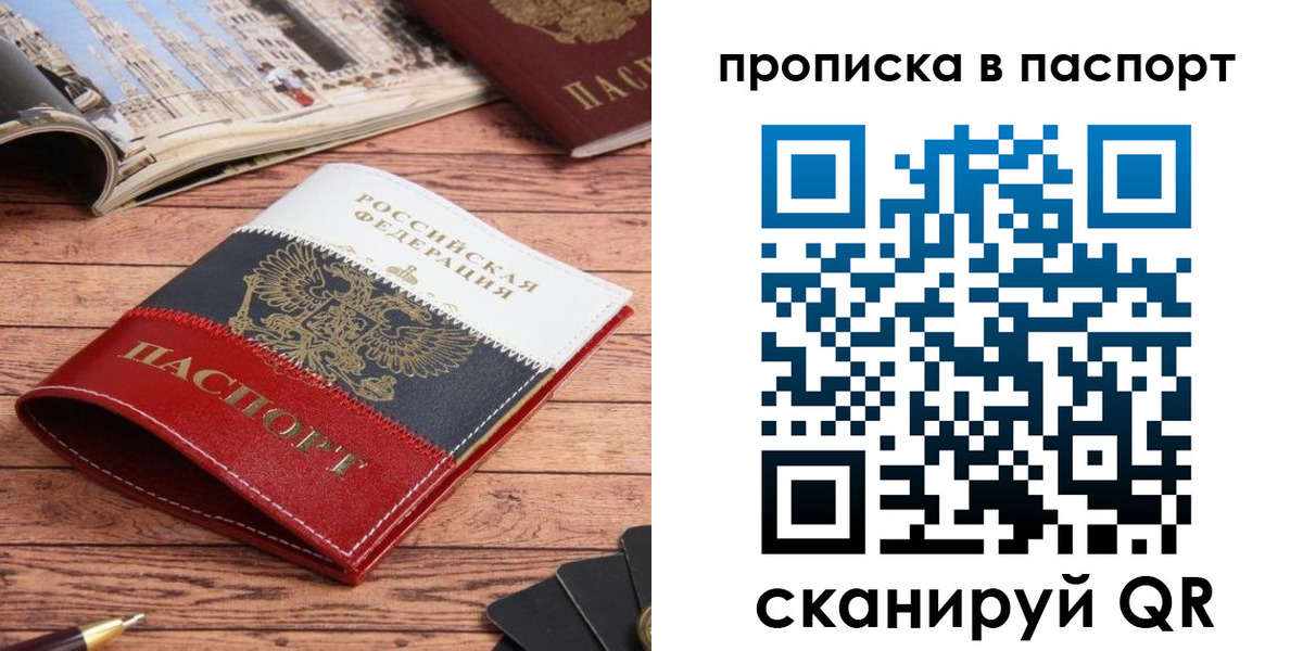 временная регистрация собственник в Карабаше