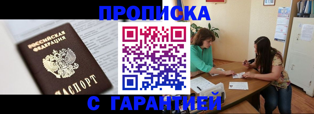 временная регистрация недорого в Карабаше