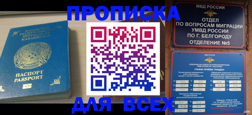 временная регистрация законно в Карабаше