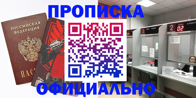временная регистрация для школы в Карабаше