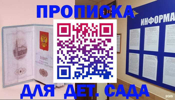 временная регистрация адрес в Карабаше