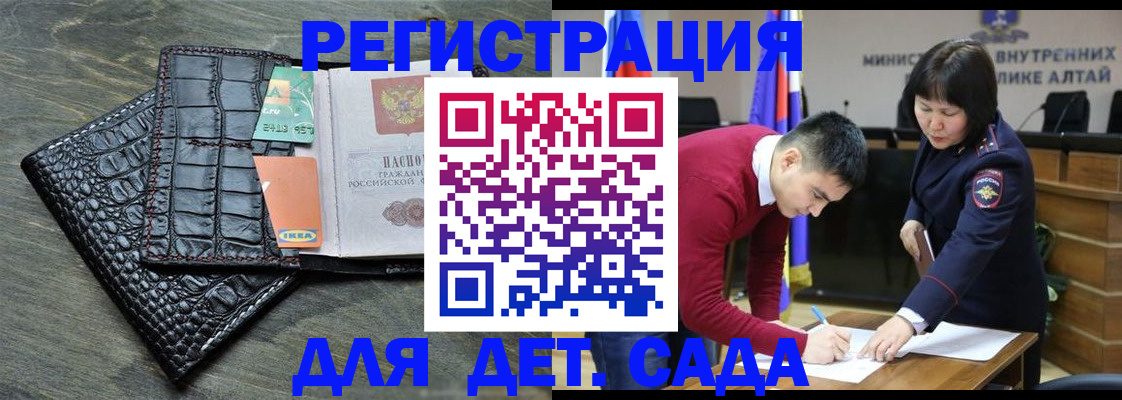 временная регистрация для школы в Карабаше